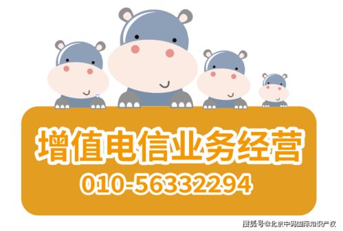 增值電信業(yè)務(wù)經(jīng)營許可（ICP經(jīng)營許可）辦理全流程、費用與條件解析